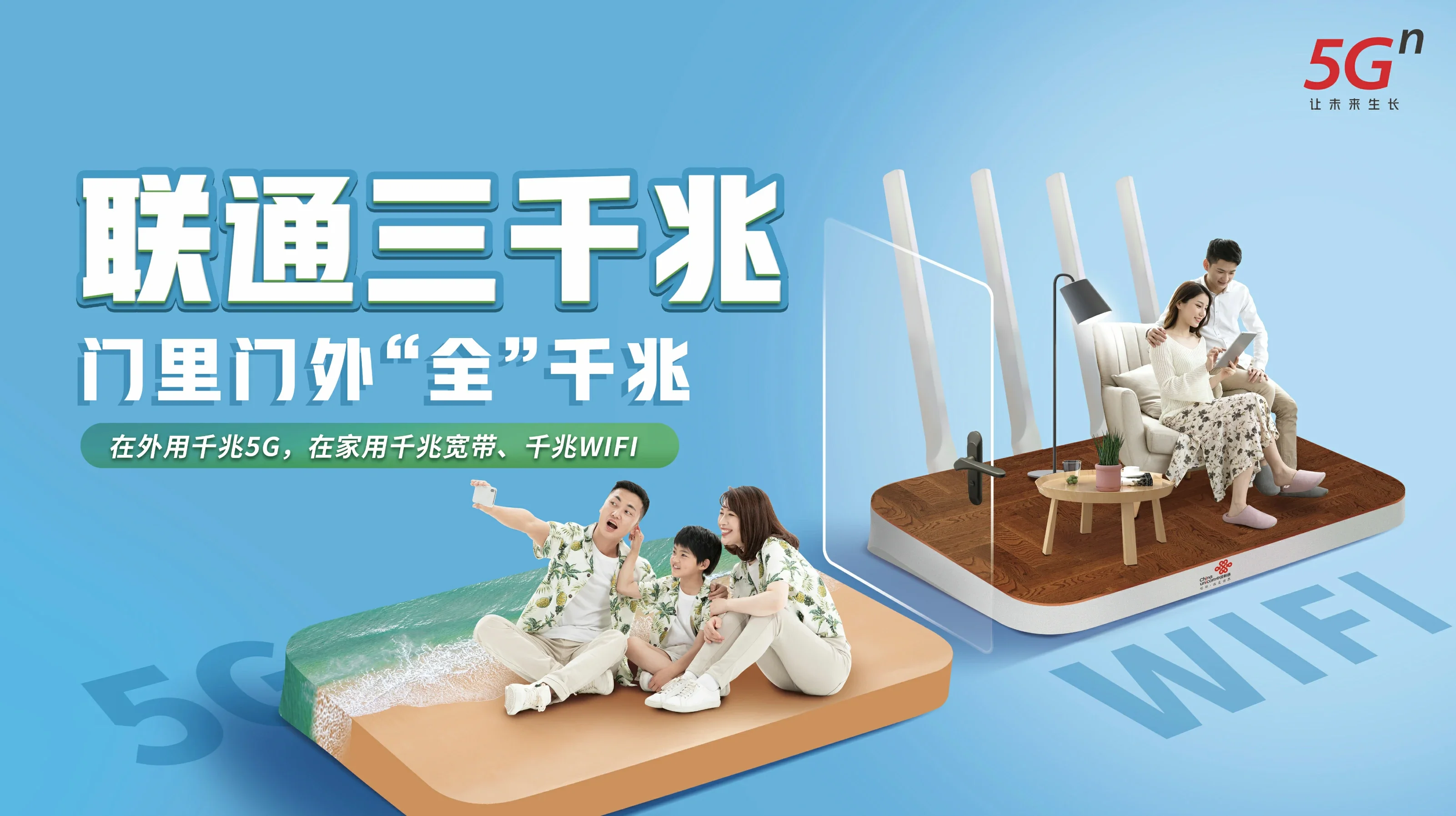 三原县中国联通